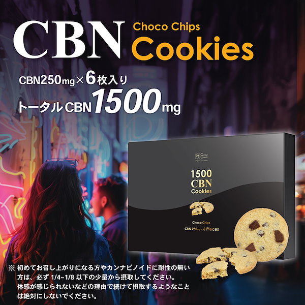 Qoo10] CANNACREATE CBNクッキー 1500mg 1枚あたり