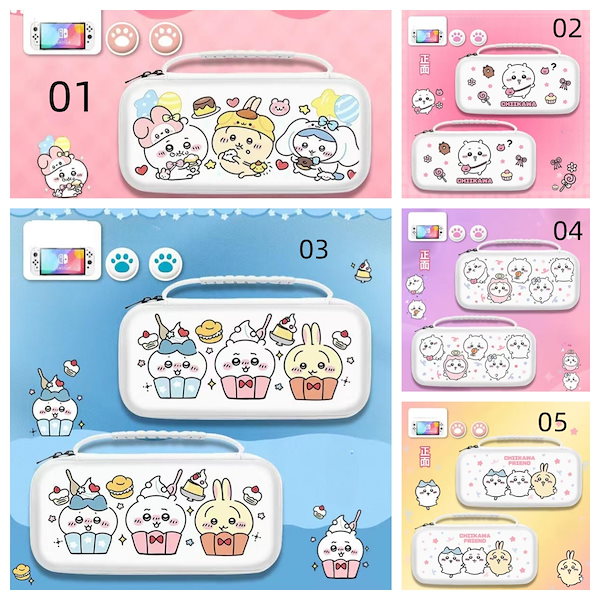 Qoo10] ちいかわ Nintendo Switch