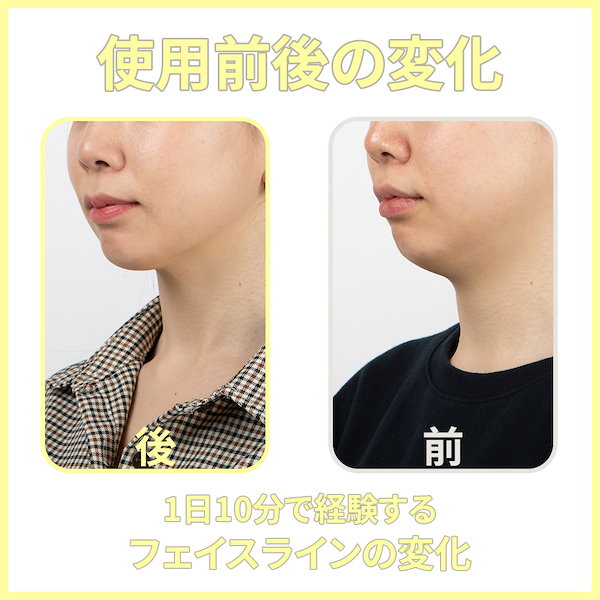 Qoo10] DAILY WONDER 【小顔美顔器】ミーブイングタングトレーナ