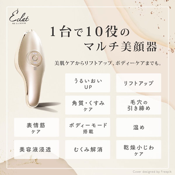 Qoo10] IKKOプロデュース MEラボンエクラ