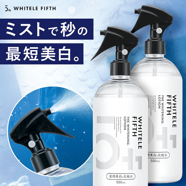 Qoo10] WHITELE FIFTH 2点セット 薬用化粧水 500ml ミス