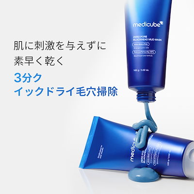 Qoo10] メディキューブ 【毛穴ブラシGIFT】 ゼロ毛穴クレイパ : スキンケア