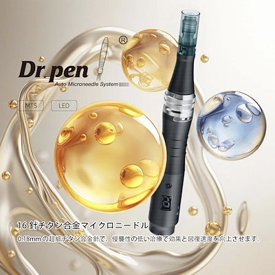 Dr.pen ULTIMA M8 自動微細針システム 美顔器 Dr.Pen ドクターペン M8