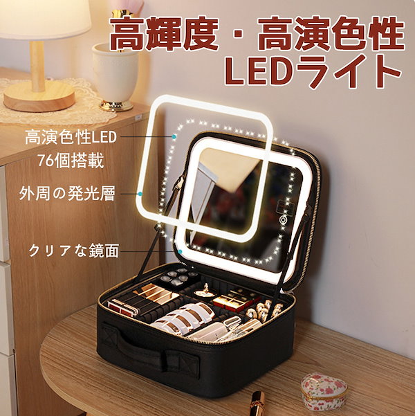 Qoo10] メイクボックス 鏡付き LEDライト ラ