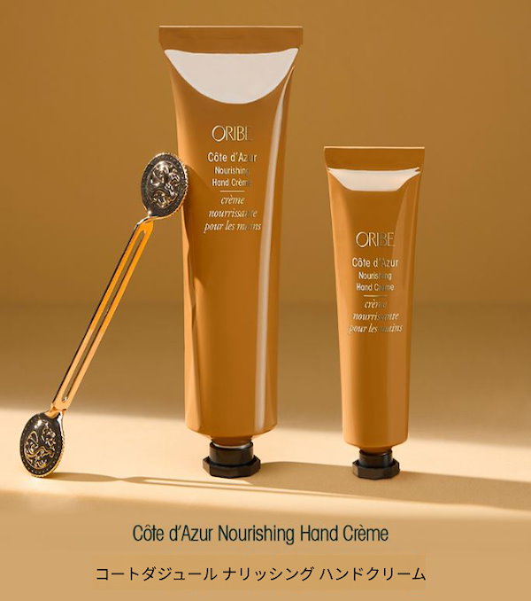 Qoo10] オリベ コートダジュール ハンドクリーム 30m