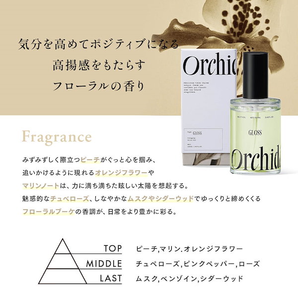 Qoo10] Maison Orchidee 【正規販売店/選べる3種】メゾンオルキデ