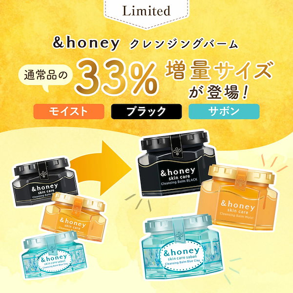 Qoo10] アンドハニー 【公式】33%増量サイズ発売中！ クレン