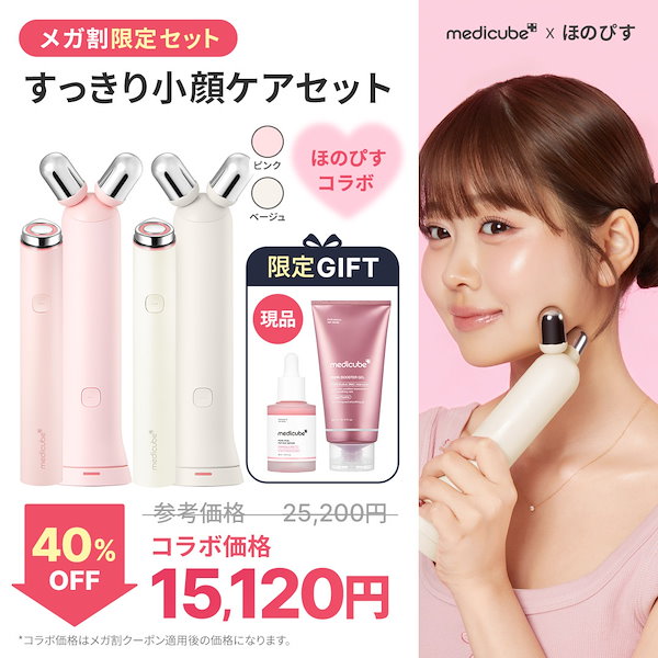 Qoo10] メディキューブ 【ほのぴすPick!】 AGE-R ブー
