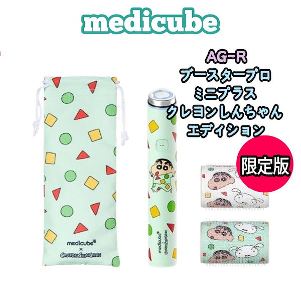 Qoo10] メディキューブ 【正規品】AGE-R ブースタープロ ミ