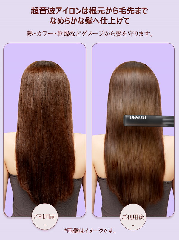 Qoo10] DEMUXI 正規品 超音波アイロン 超音波ヘアトリー