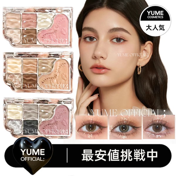 Qoo10] NOVO 新品 夢幻6色 多目的 アイシャドウ ハ