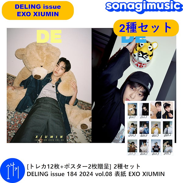 EXO チャニョル CDトレカセット 【公式通販】 EXO チャニョル CDトレカ