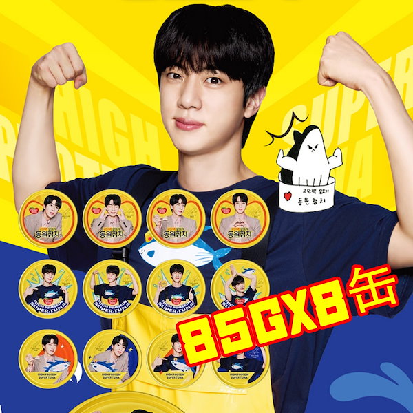 Qoo10] ドンウォン 【BTS JIN スペシャルエディション