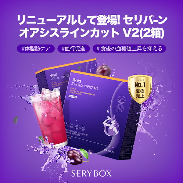 Qoo10] セリボックス セリバーンオアシスライトカットV2 2箱