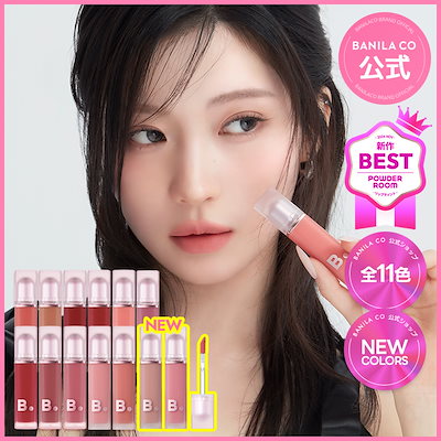 Qoo10] バニラコ 【マット】リニューアル! シアー ベルベ : ポイントメイク