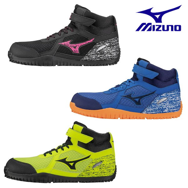 Qoo10] ミズノ 【即納】 ミズノ 安全靴 ハイカット M