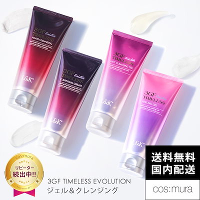 Qoo10] cos:mura 【公式】3GF TIMELESS EVO : スキンケア