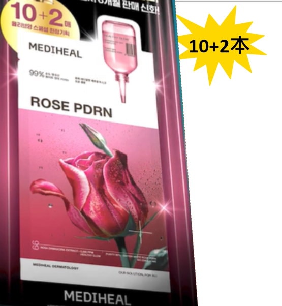 Qoo10] メディヒール ローズ PDRN フェイス エッセンシャ