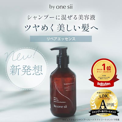 Qoo10] バイワンシー スムースリペアエッセンス シャンプーに混 : ヘア