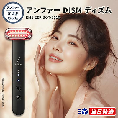 Qoo10] 【正規品取扱店】アンファー DISM デ