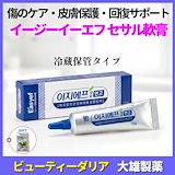 Qoo10] 大熊製薬 【正規品】 EGFセサル軟膏 5g・10