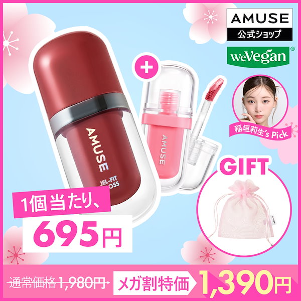 Qoo10] アミューズ 【桜エディション登場】ジェルフィットグロ