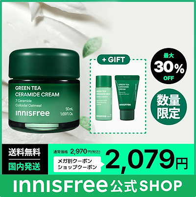 Qoo10] イニスフリー 【プレメガ割20％OFF】【潤いバリアO : スキンケア