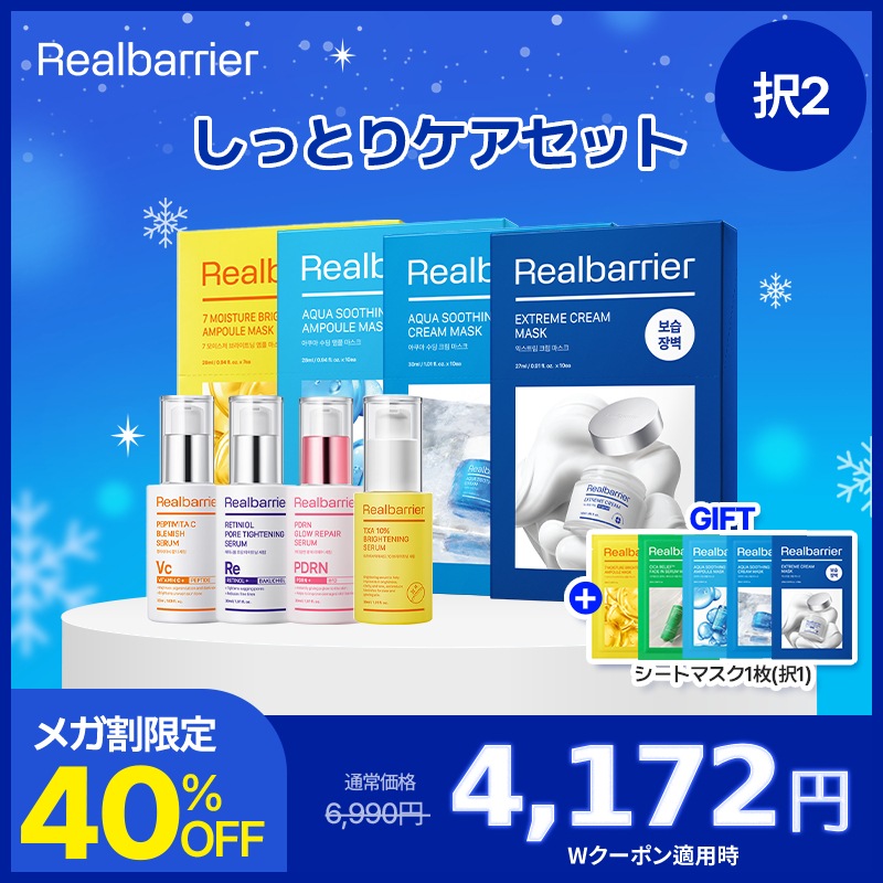 Qoo10] リアルバリア 【公式】【期間限定】【限定GIFT付】し : スキンケア