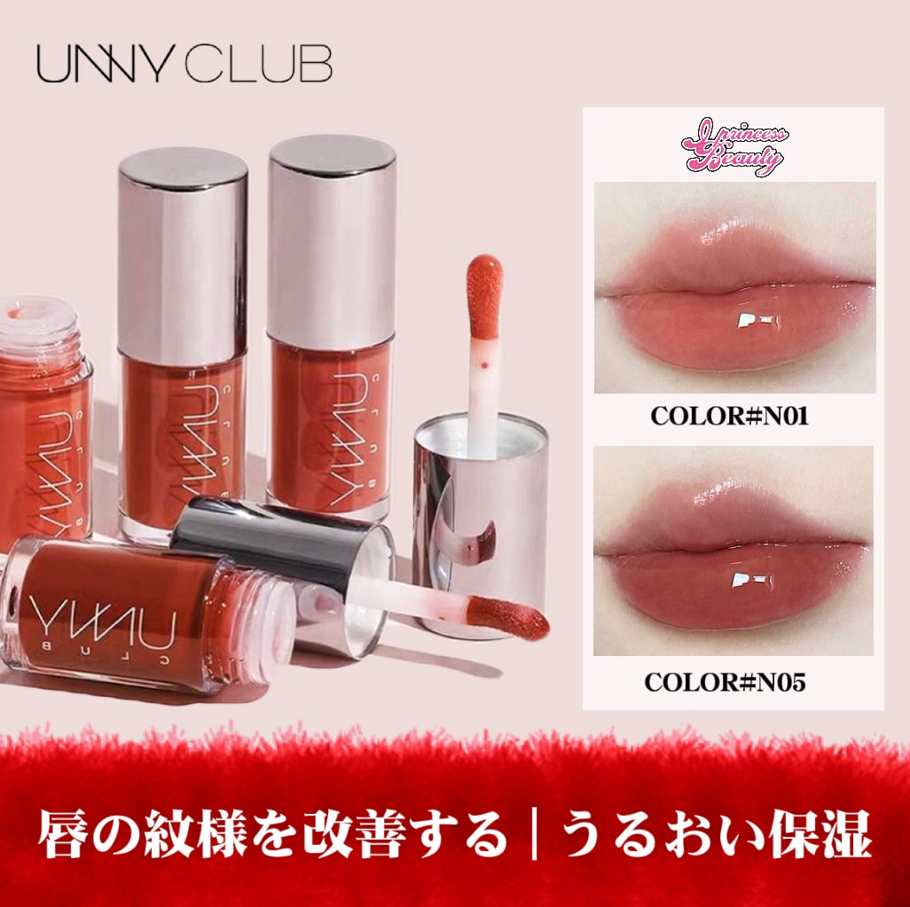 Qoo10] UNNYCLUB 【本日限定】 リップ 保湿 保湿 色付き : ポイントメイク