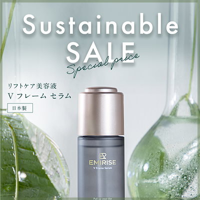 Qoo10] EMIRISE 【垢抜け美容液/レチノール配合】Vフレー : スキンケア