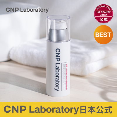 Qoo10] CNP Laboratory 【日本公式】 CNP Pブースター 10 : スキンケア