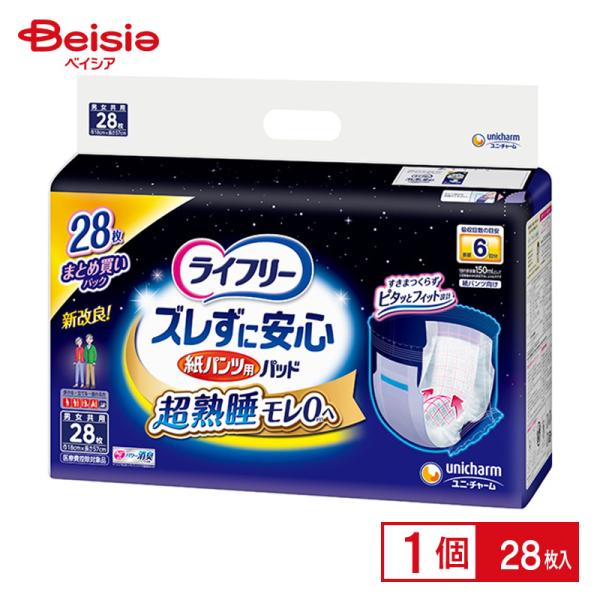 ユニ・チャーム ライフリー ズレずに安心 紙パンツ用尿とりパッド 6回