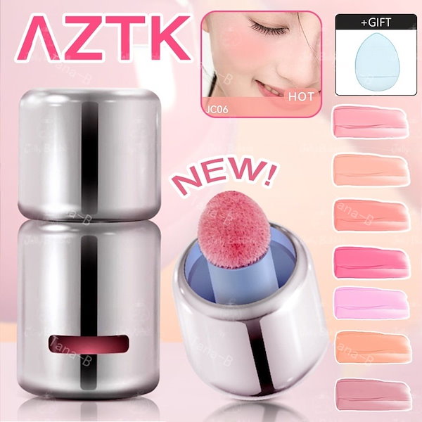 Qoo10] AZTK 正規品保証 チーク リキッドチーク 7色