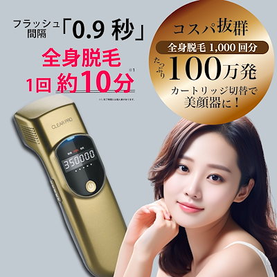 Qoo10] 【脱毛器】 CLEAR PRO (クリア