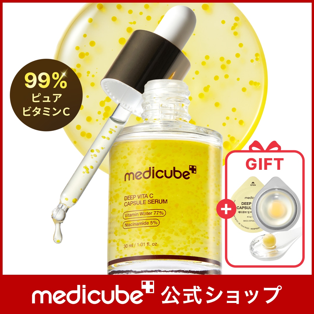 Qoo10] メディキューブ 【GIFT付】 ビタCカプセルセラム 3 : スキンケア