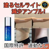 Qoo10] KSKINNY 【1+1限定】KSKINNYボディPCL