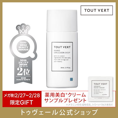 Qoo10] トゥヴェール 【乳液】【選べる3タイプ】ナノエマルジョ