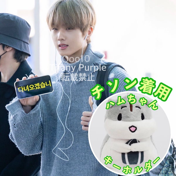 Qoo10] 国内即日発送 NCT チソン 着用 ハム
