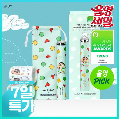 Qoo10] メディキューブ 【new MINI PLUS】 MY M : 美容・健康家電