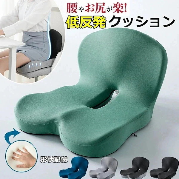 Qoo10] 姿勢矯正 椅子 低反発クッション 腰痛