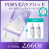 Qoo10] derDM [公式]【Qoo10総合・ビューティラン