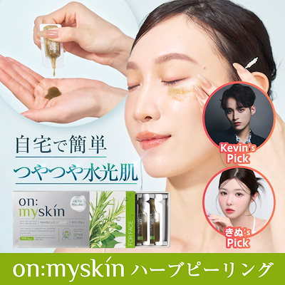 Qoo10] on:myskin face用【自宅でハーブピーリング】美容