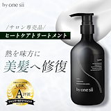 Qoo10] バイワンシー スムースリペアエッセンス シャンプーに混