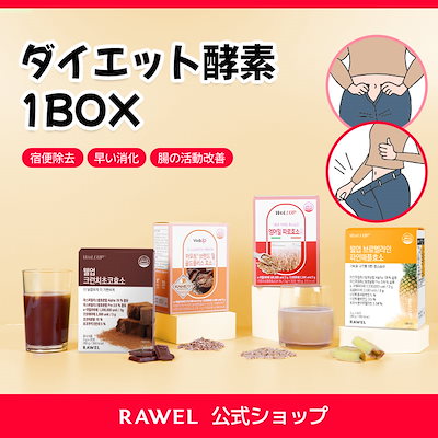 Qoo10 | クランチチョコ酵素の検索結果(人気順) : クランチチョコ酵素