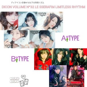 ルセラフィム dicon