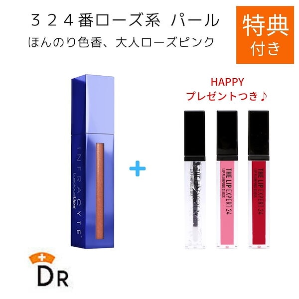 Qoo10] ラシャスリップ 【2本セット】ラシャスリップ324番ロー