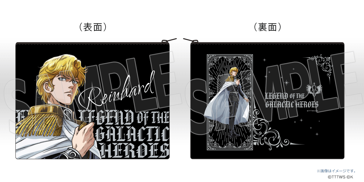 銀河英雄伝説│公式ポータルサイト