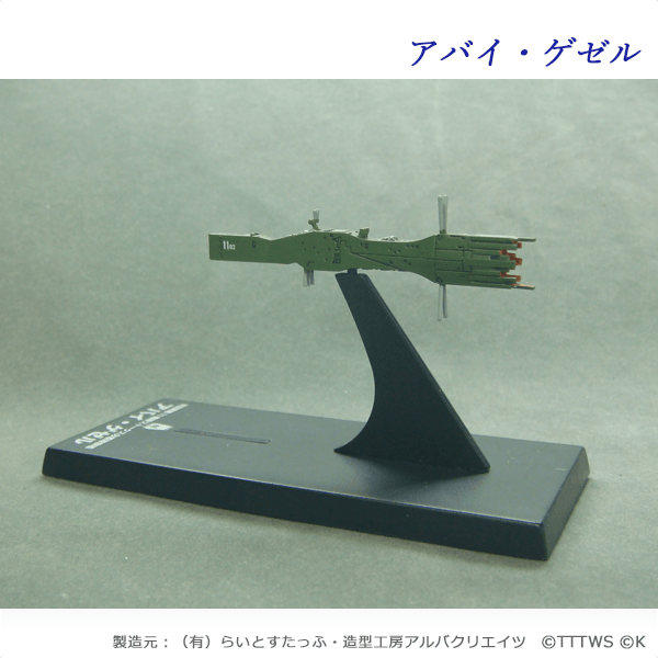 銀河英雄伝説│公式ポータルサイト