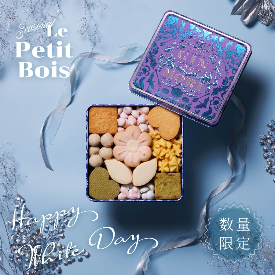 2026年ホワイトデー限定缶 予約販売のご案内