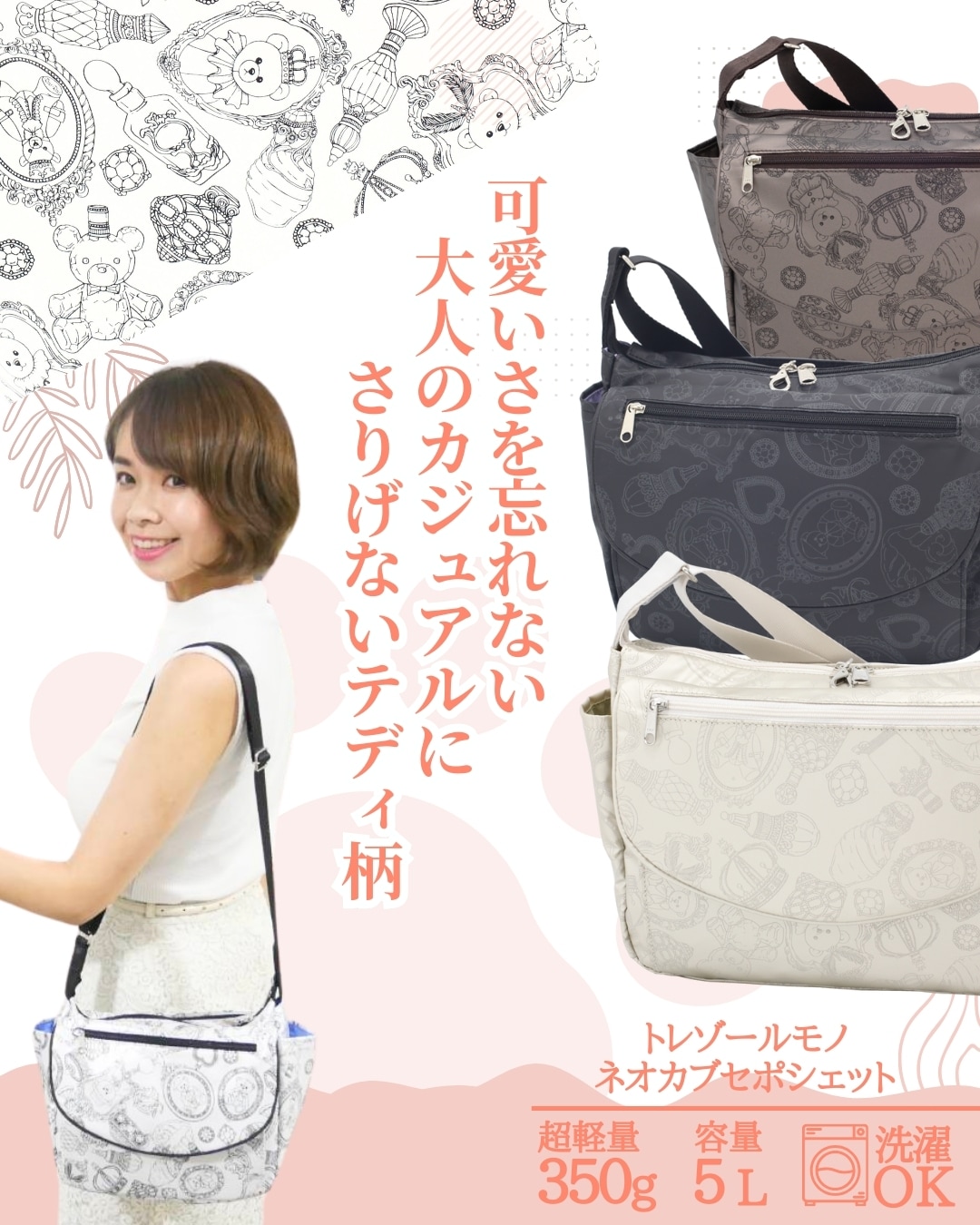 トレゾールモノ ネオカブセポシェット｜ヤマト屋 公式通販サイト｜軽い